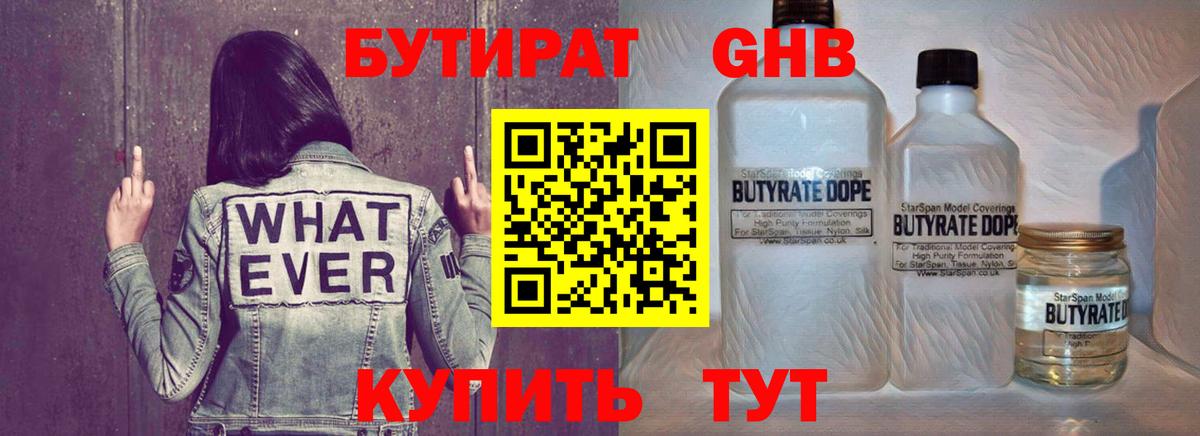 БУТИРАТ  БУТИРАТ оксана  Вход с VPN  Лиски 