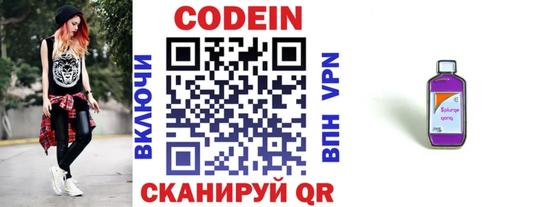 наркота  Лиски  Кодеиновый сироп Lean Purple Drank 