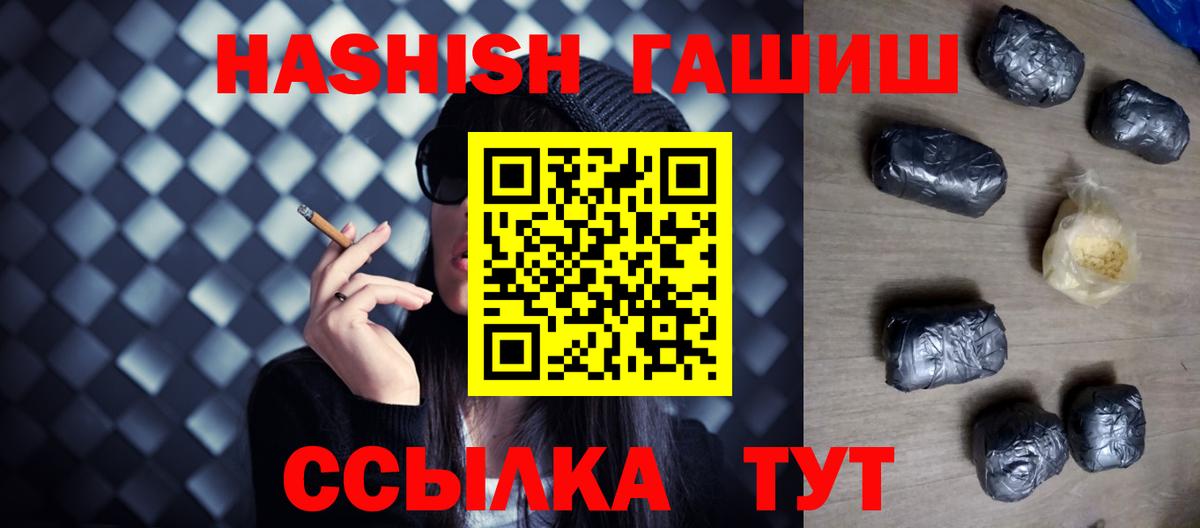 ГАШИШ Изолятор  Вход с VPN  ГАШ  Лиски  ГАШИШ индика сатива 