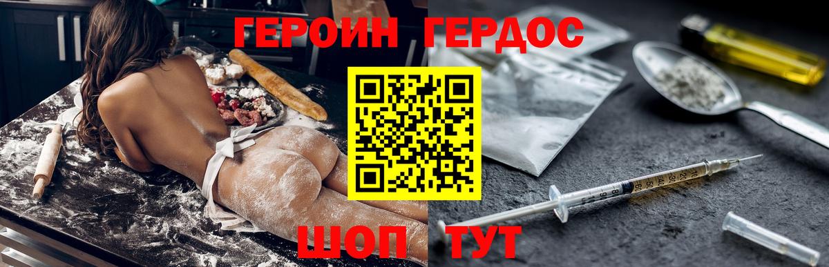 Лиски  Героин Heroin  ГЕРОИН  Вход с VPN 