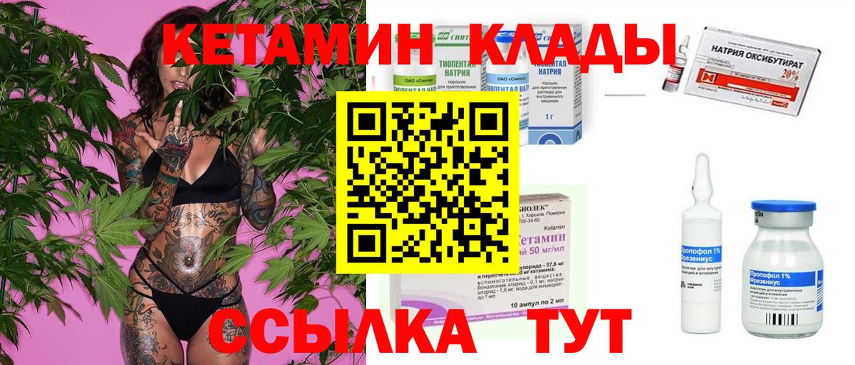Кетамин ketamine Лиски