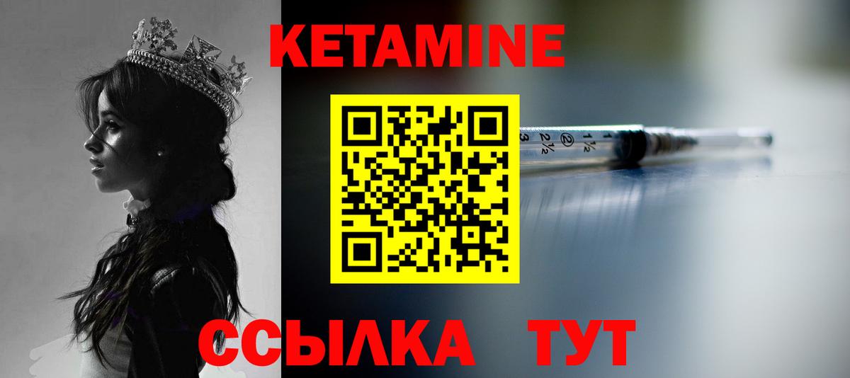 КЕТАМИН VHQ  Вход с VPN  Лиски 