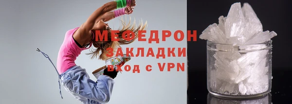 мефедрон мука Абинск