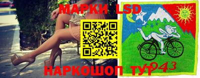 марки lsd Комсомольск-на-Амуре
