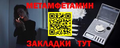 первитин Конаково