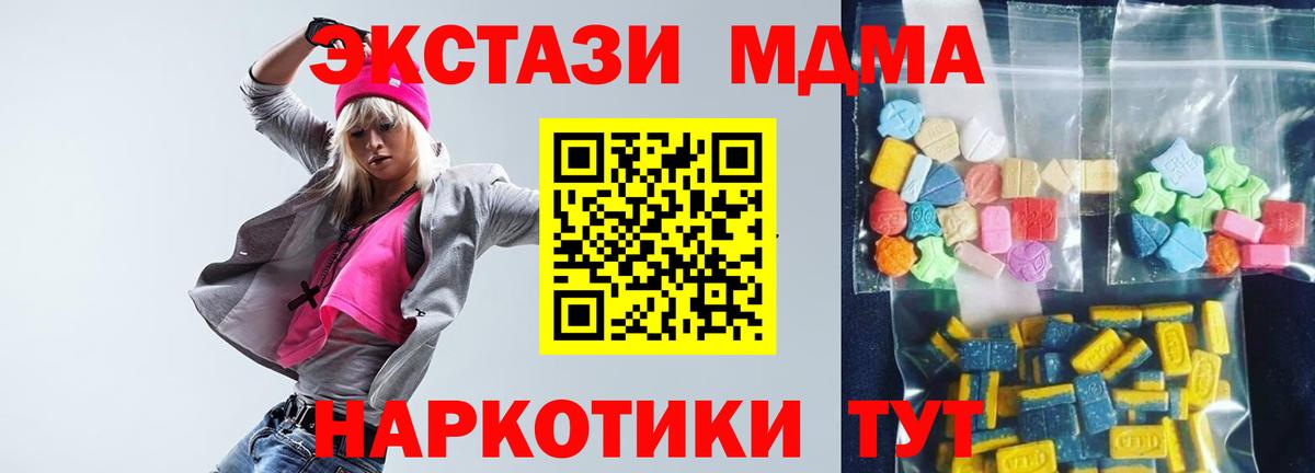 MDMA  Вход с VPN  MDMA VHQ  Лиски  MDMA кристаллы 