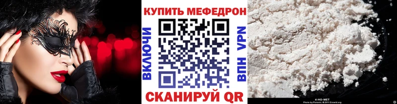 Меф мука  купить наркотики сайты  Лиски 