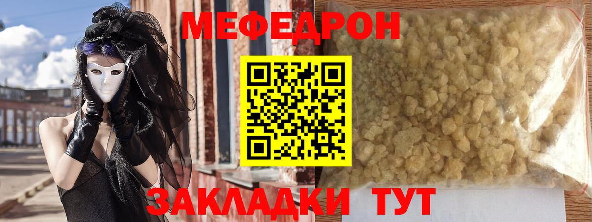 Меф мяу мяу  Лиски