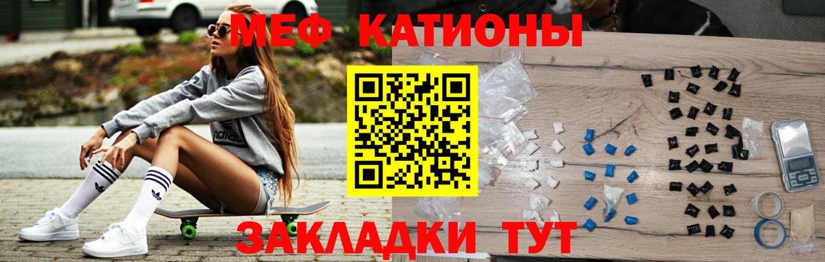 МЕФ 4 MMC  Вход с VPN  Лиски  Мефедрон  МЕФ мяу мяу 