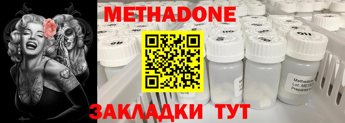 Метадон VHQ  МЕТАДОН VHQ  Лиски  Вход с VPN 